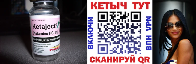 Кетамин ketamine  купить закладку  Мосальск 