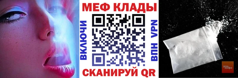 МЯУ-МЯУ мука  даркнет сайт  мега ссылка  Мосальск 