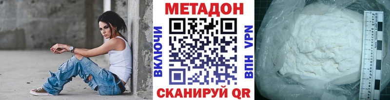 МЕТАДОН methadone  Мосальск 